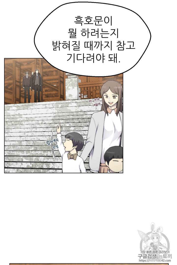 리버스 빌런 14화 12