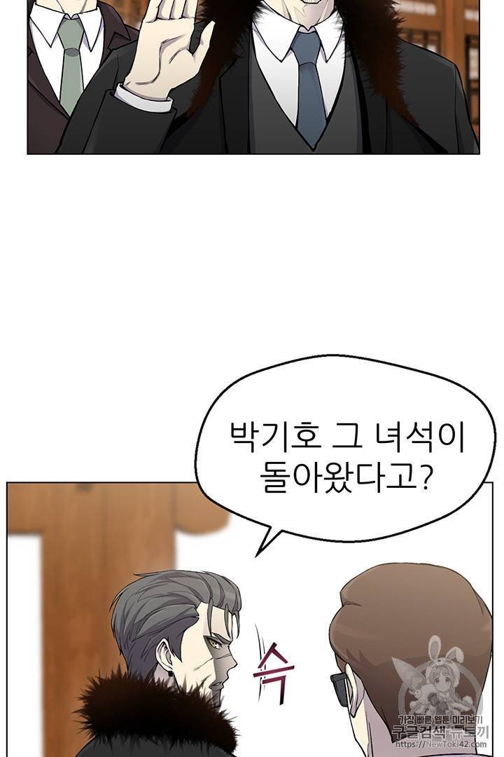 리버스 빌런 14화 14