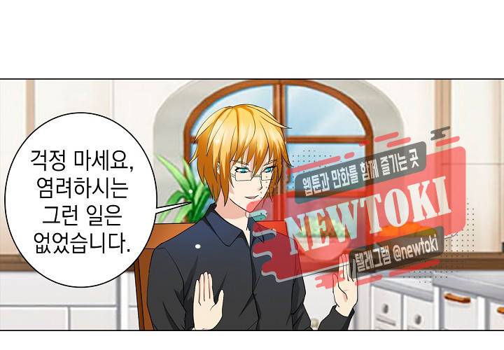 내 남친은 황태자 21화 2