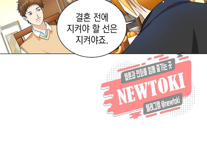 내 남친은 황태자 21화 4
