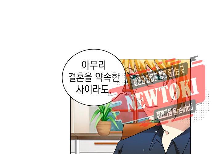 내 남친은 황태자 21화 5