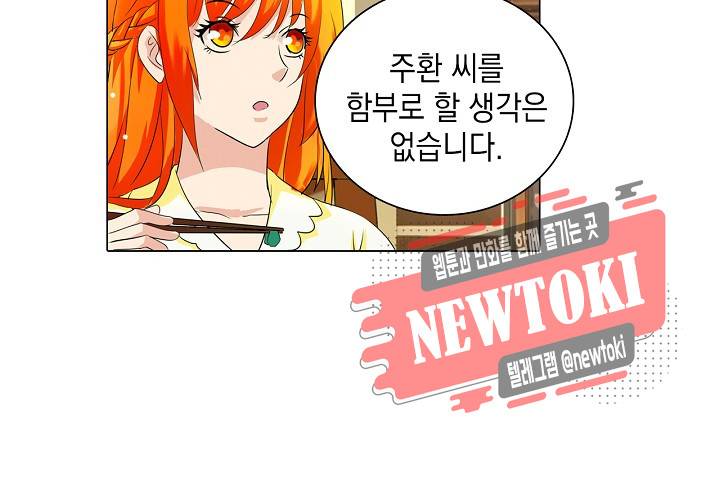 내 남친은 황태자 21화 7