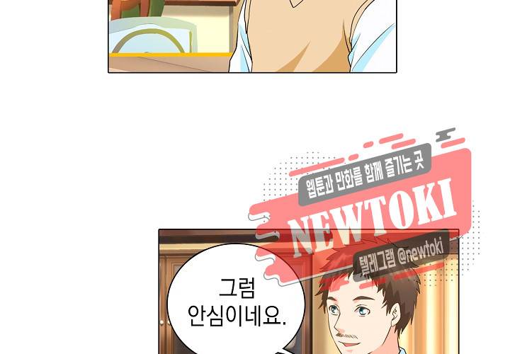 내 남친은 황태자 21화 9