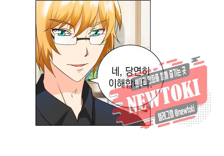 내 남친은 황태자 21화 13