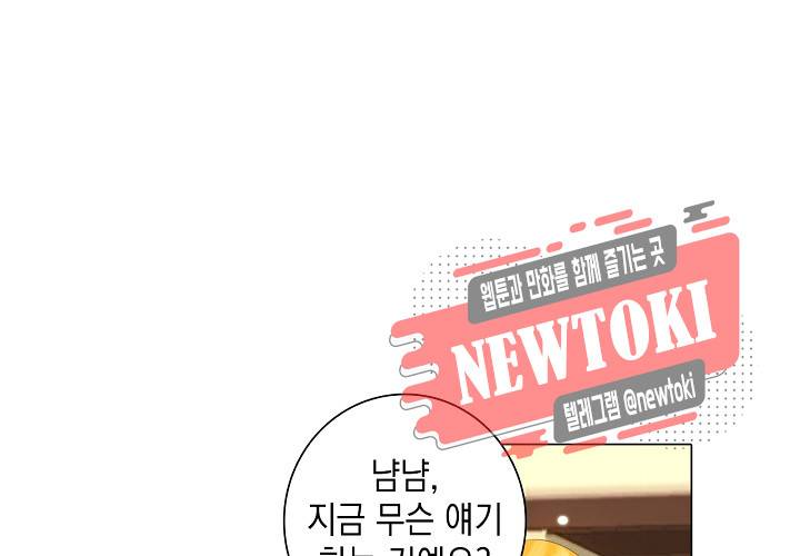 내 남친은 황태자 21화 14
