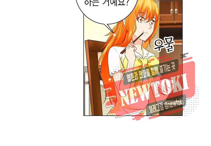 내 남친은 황태자 21화 15