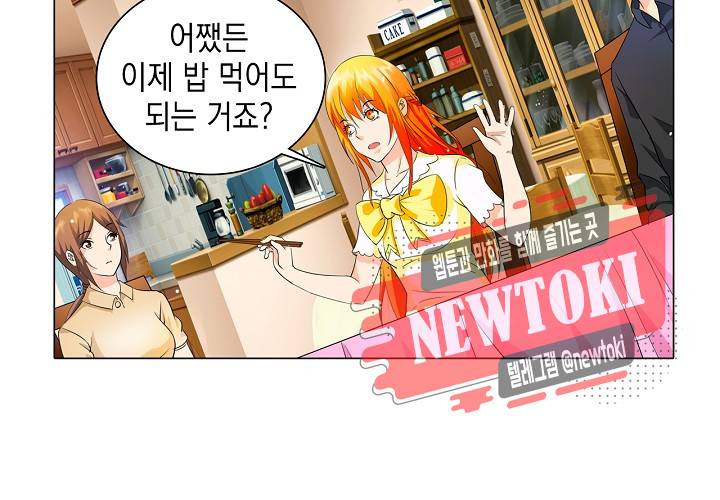 내 남친은 황태자 21화 20