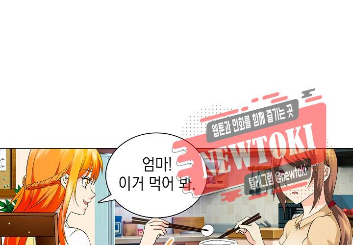 내 남친은 황태자 21화 21