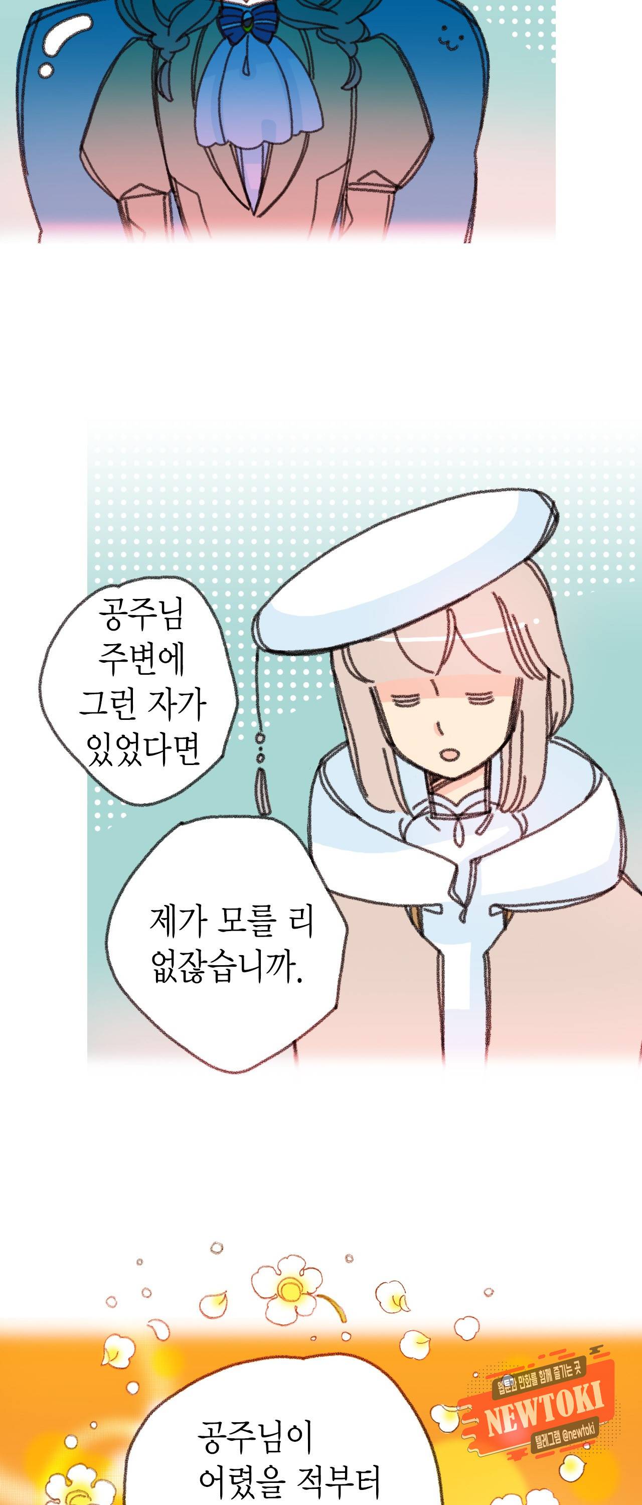 마법사 프람 테일 24화 5