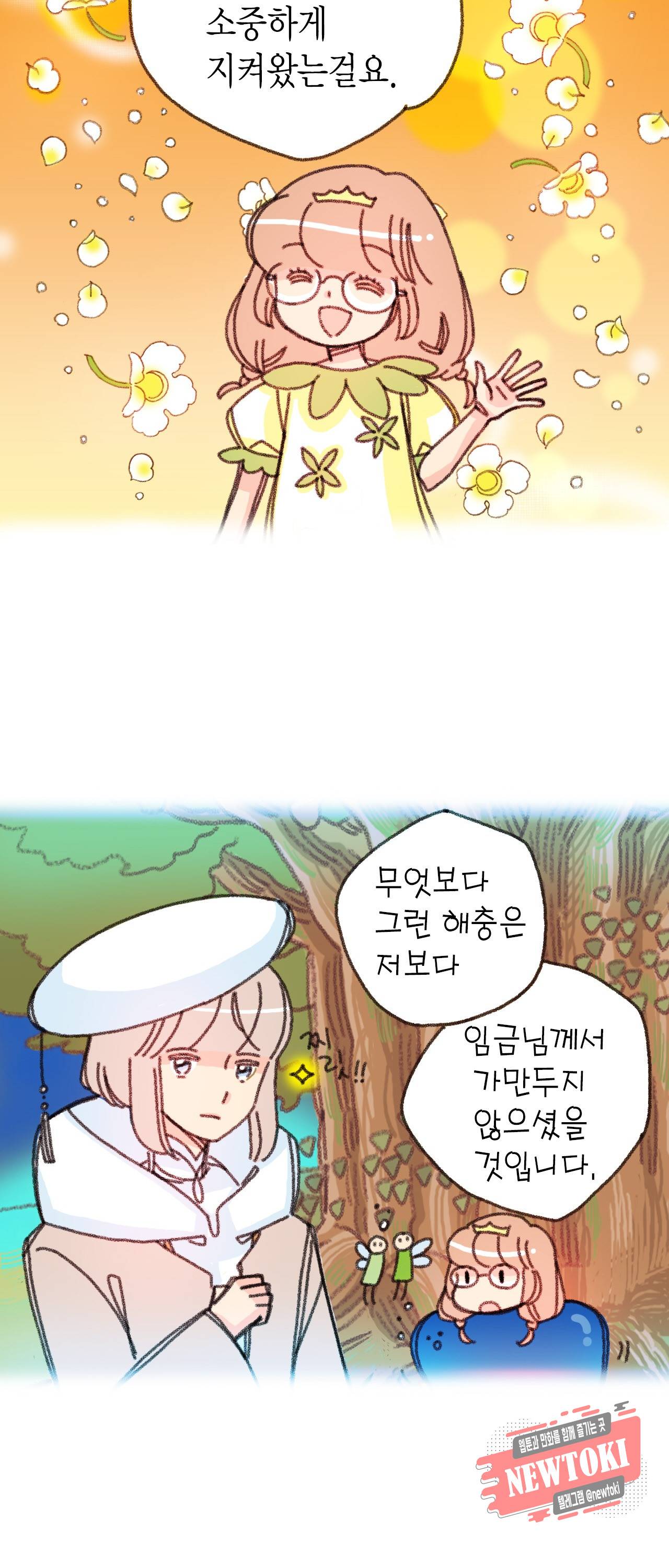 마법사 프람 테일 24화 6