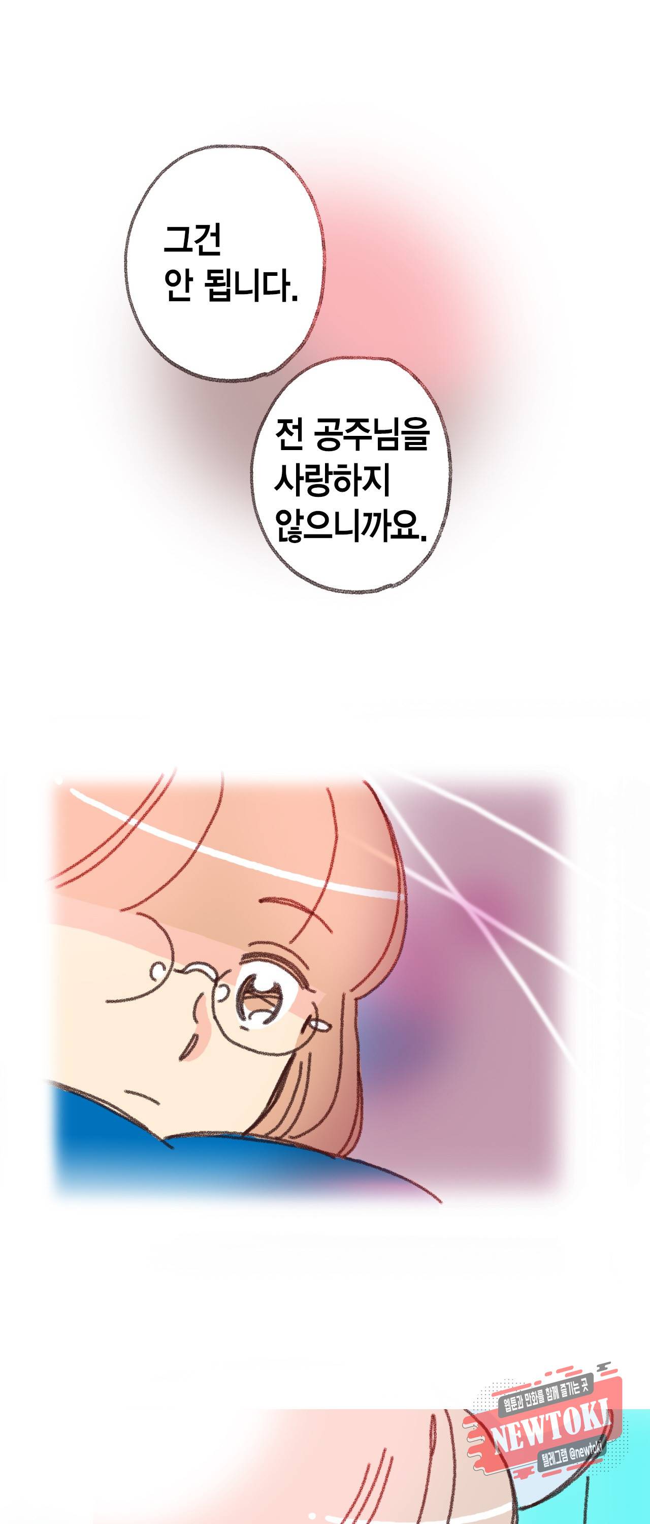 마법사 프람 테일 24화 9