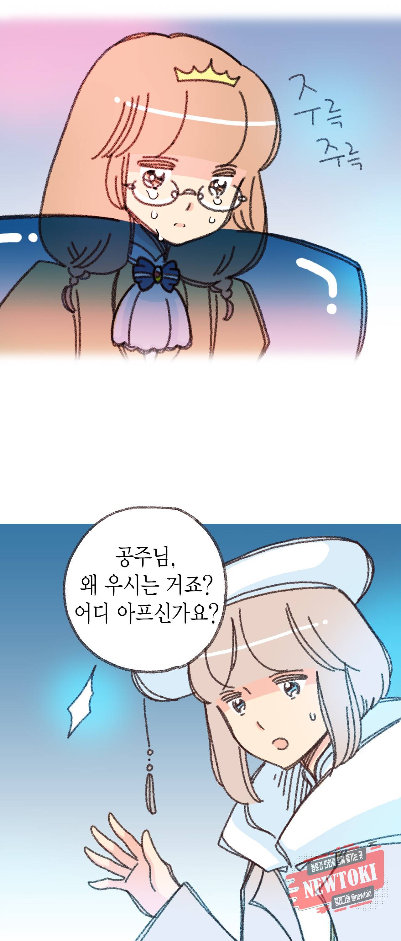 마법사 프람 테일 24화 11