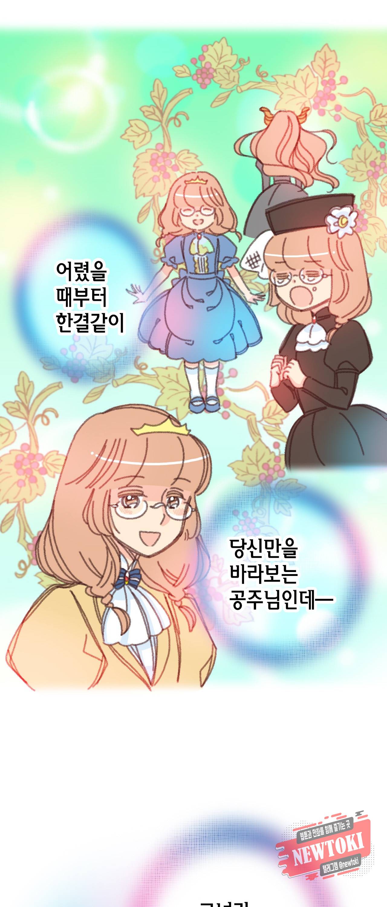 마법사 프람 테일 24화 15