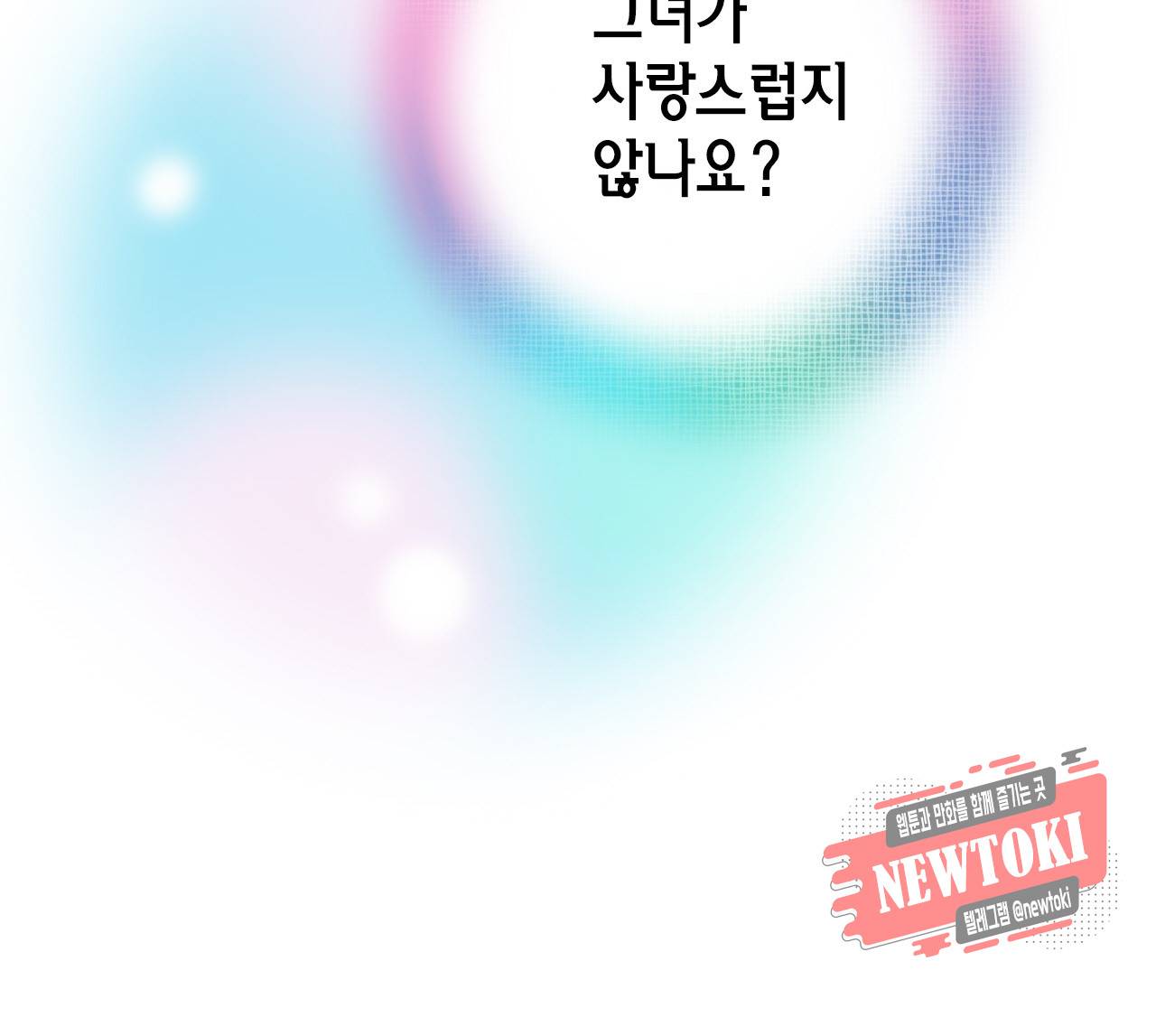 마법사 프람 테일 24화 16
