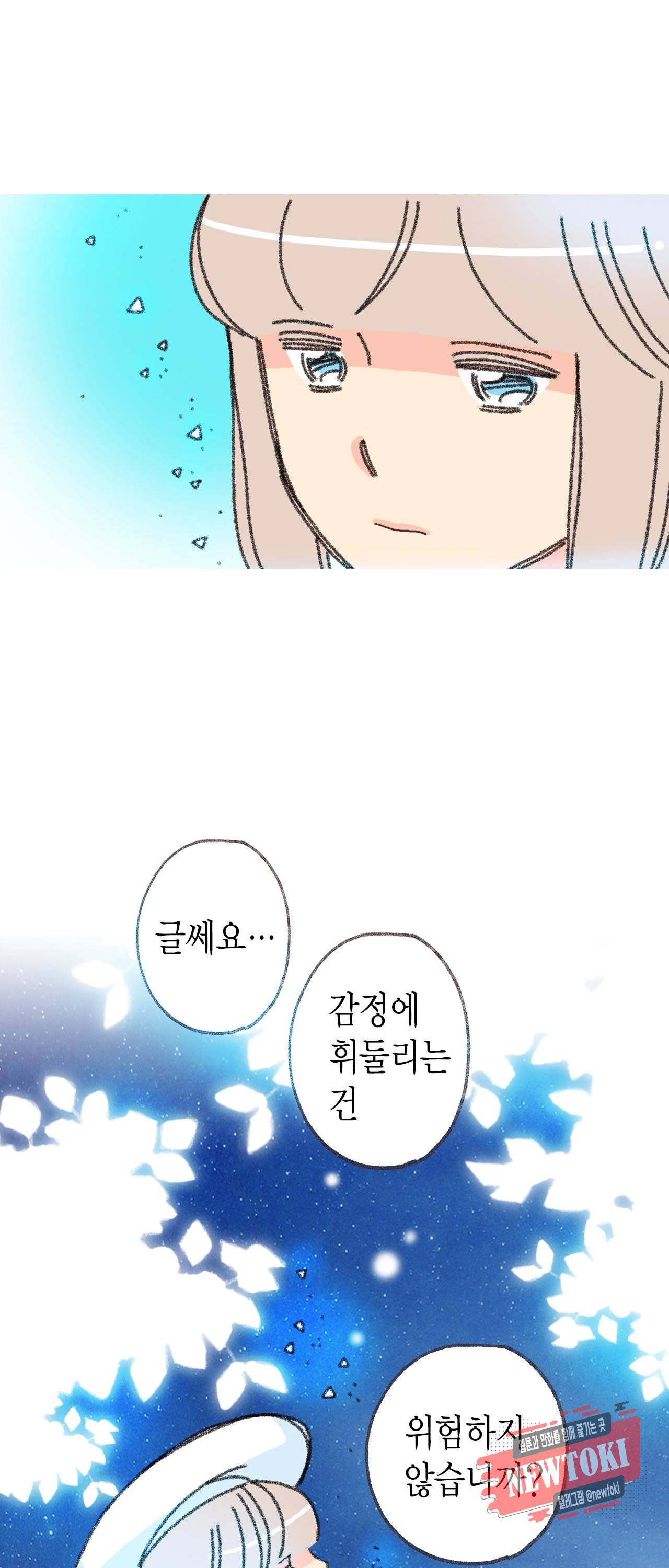 마법사 프람 테일 24화 17