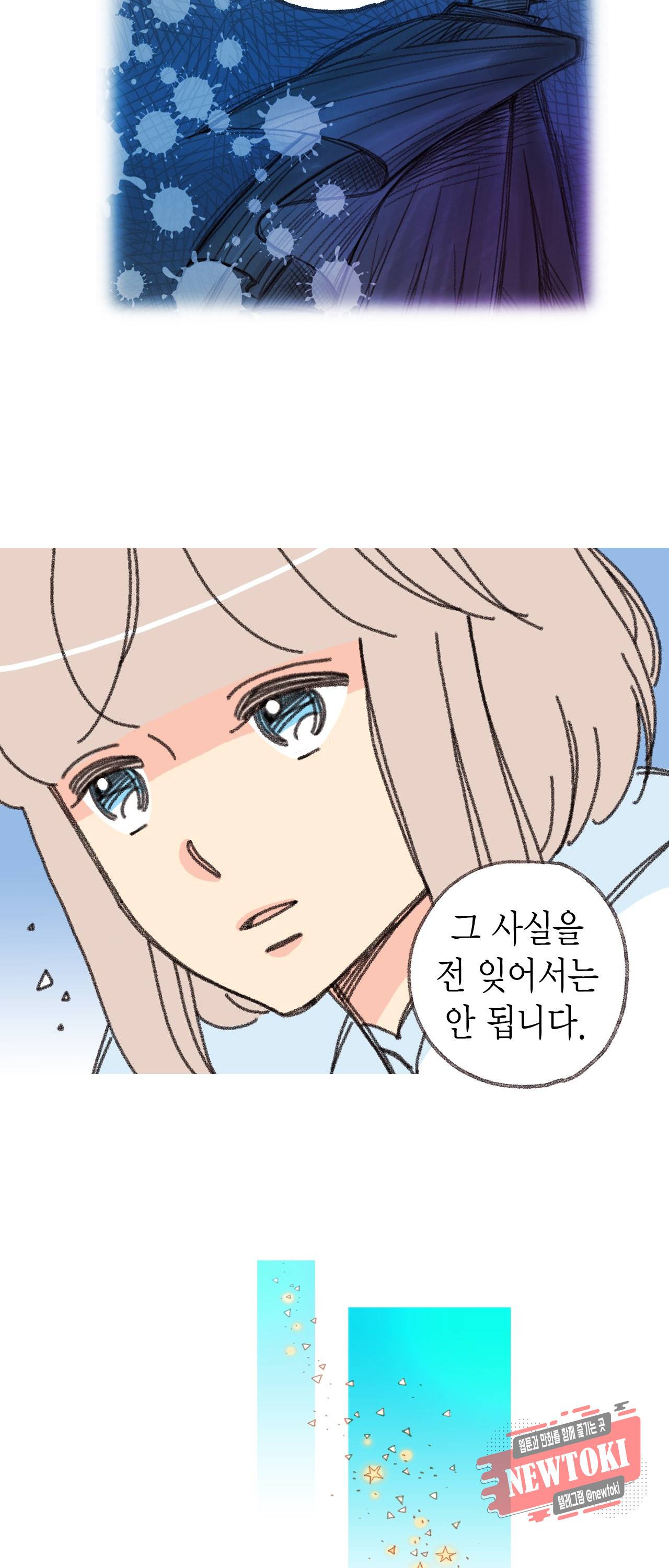 마법사 프람 테일 24화 20