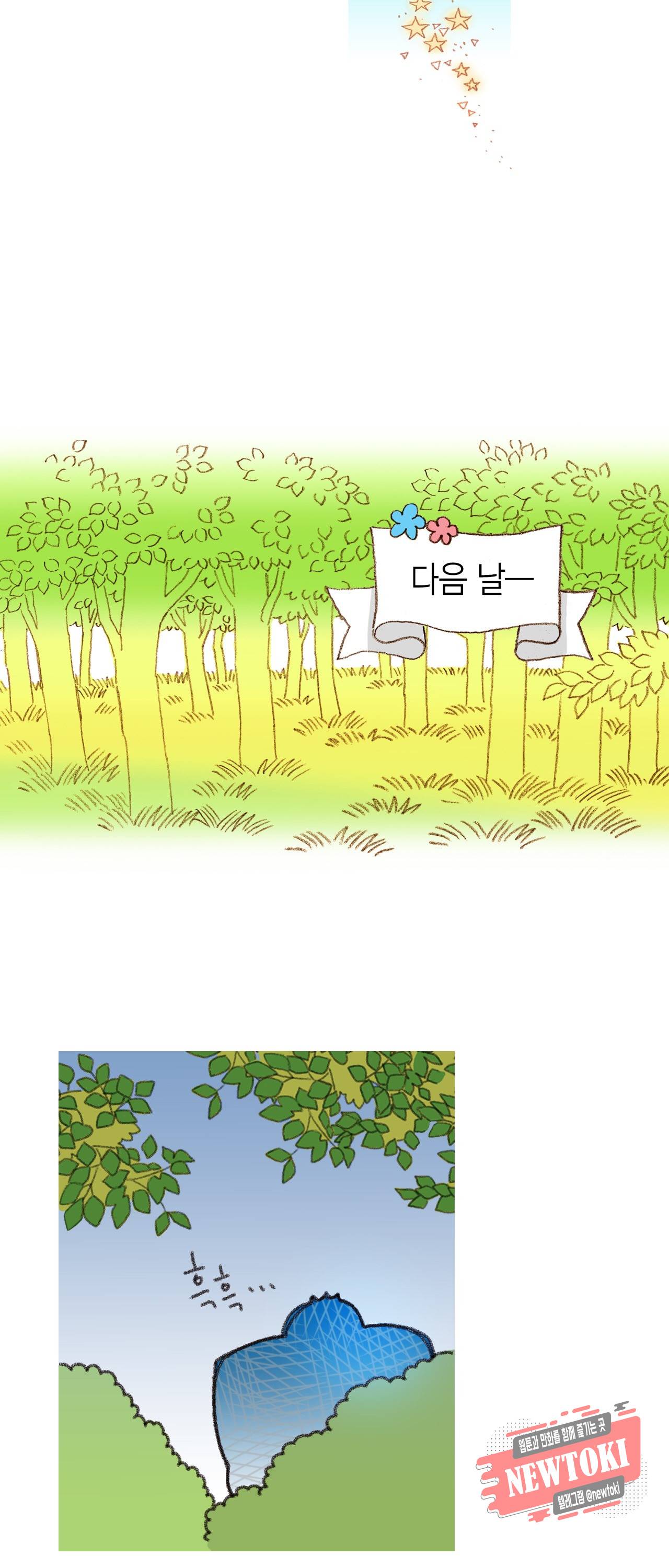 마법사 프람 테일 24화 21