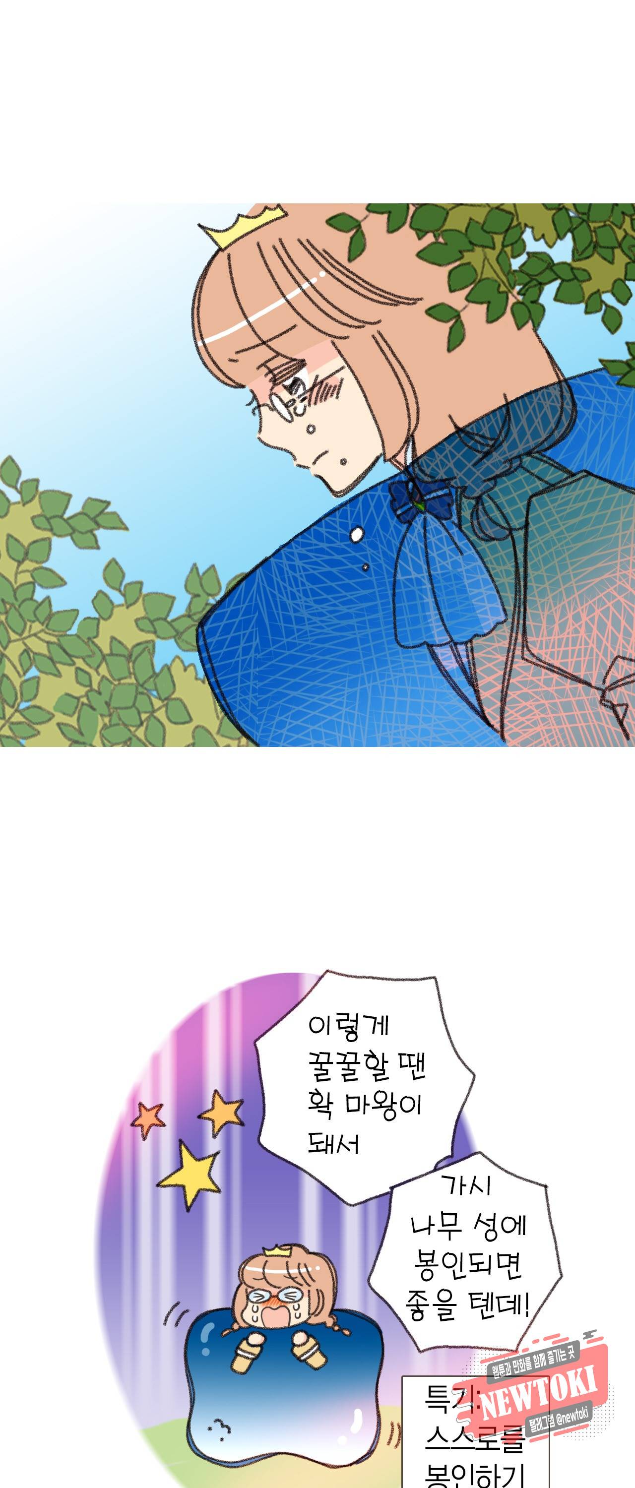 마법사 프람 테일 24화 22