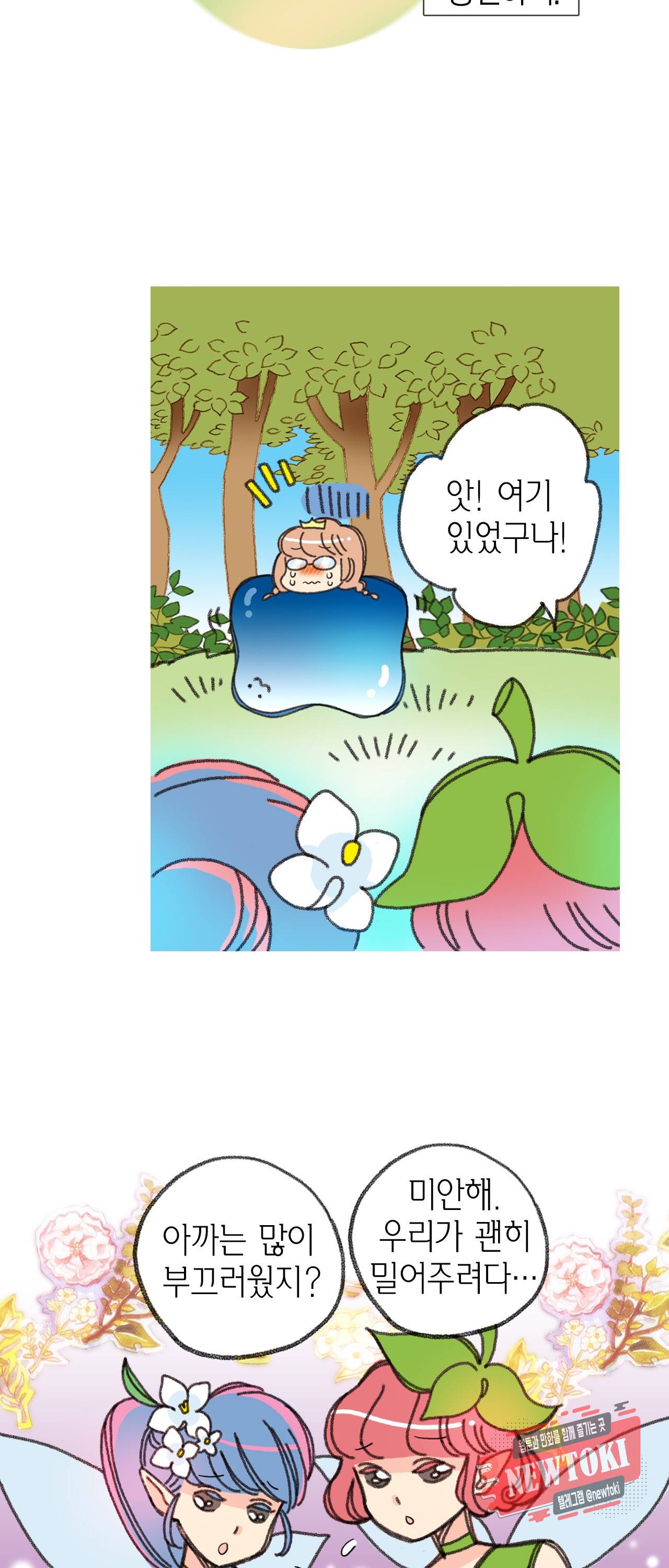 마법사 프람 테일 24화 23