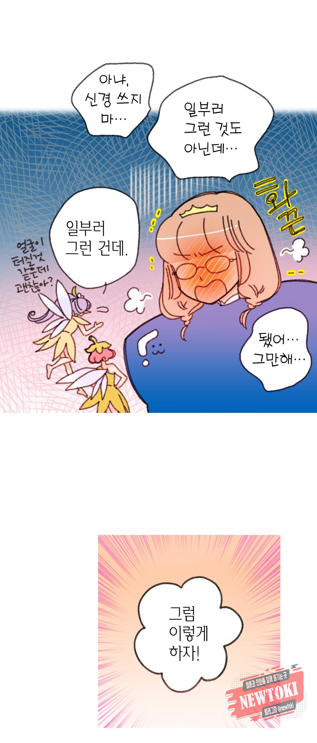 마법사 프람 테일 24화 25