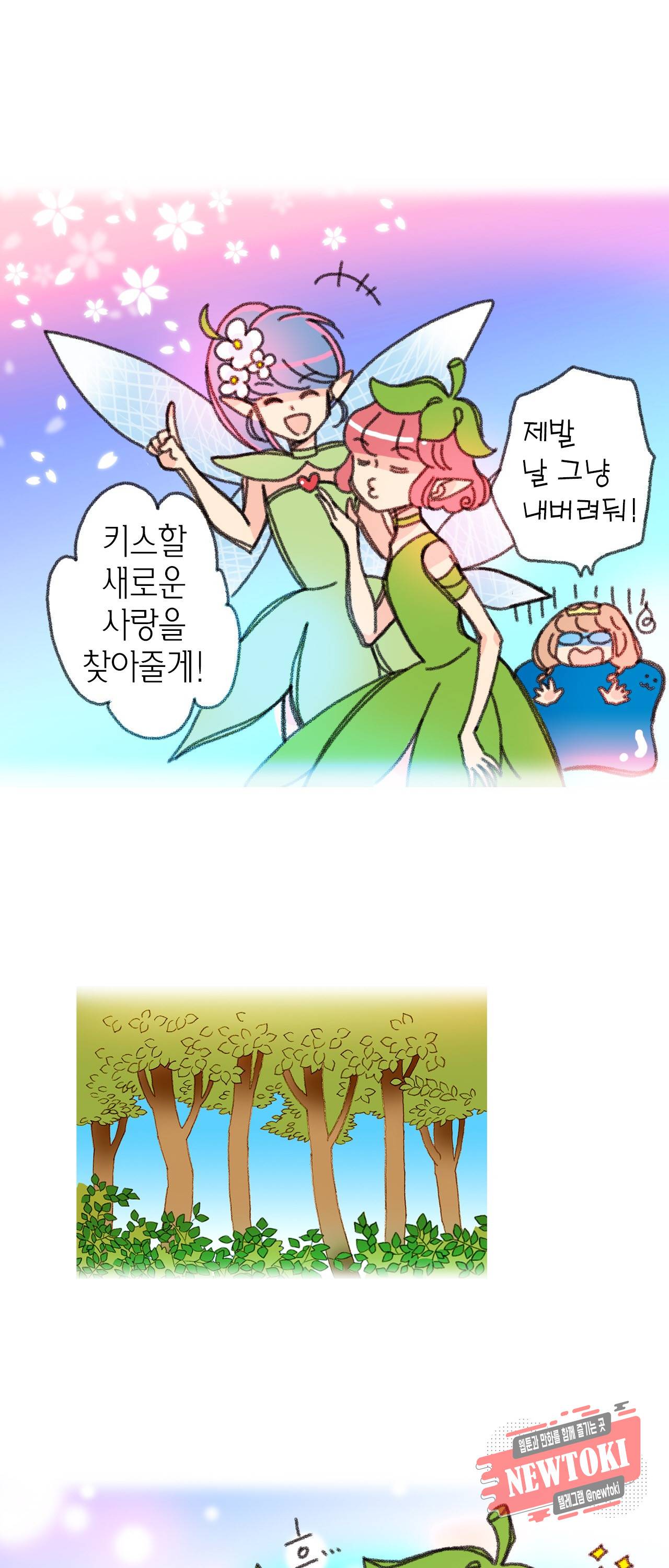 마법사 프람 테일 24화 26