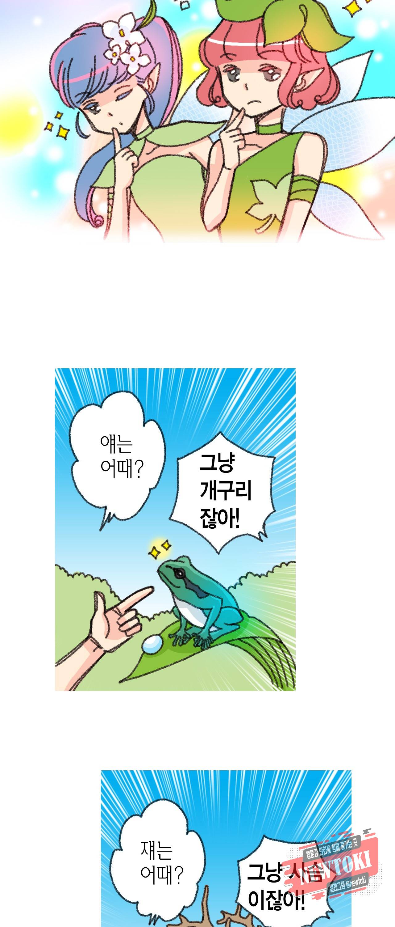 마법사 프람 테일 24화 27