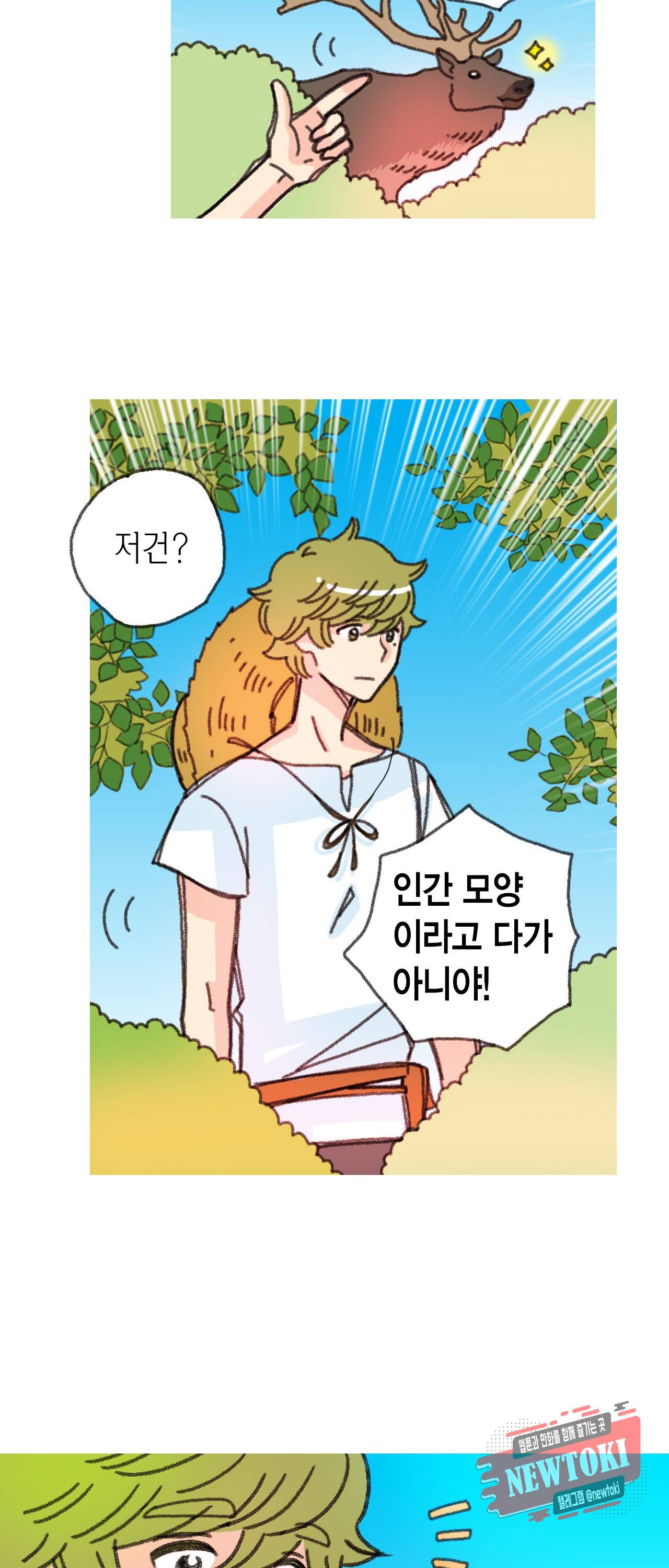 마법사 프람 테일 24화 28