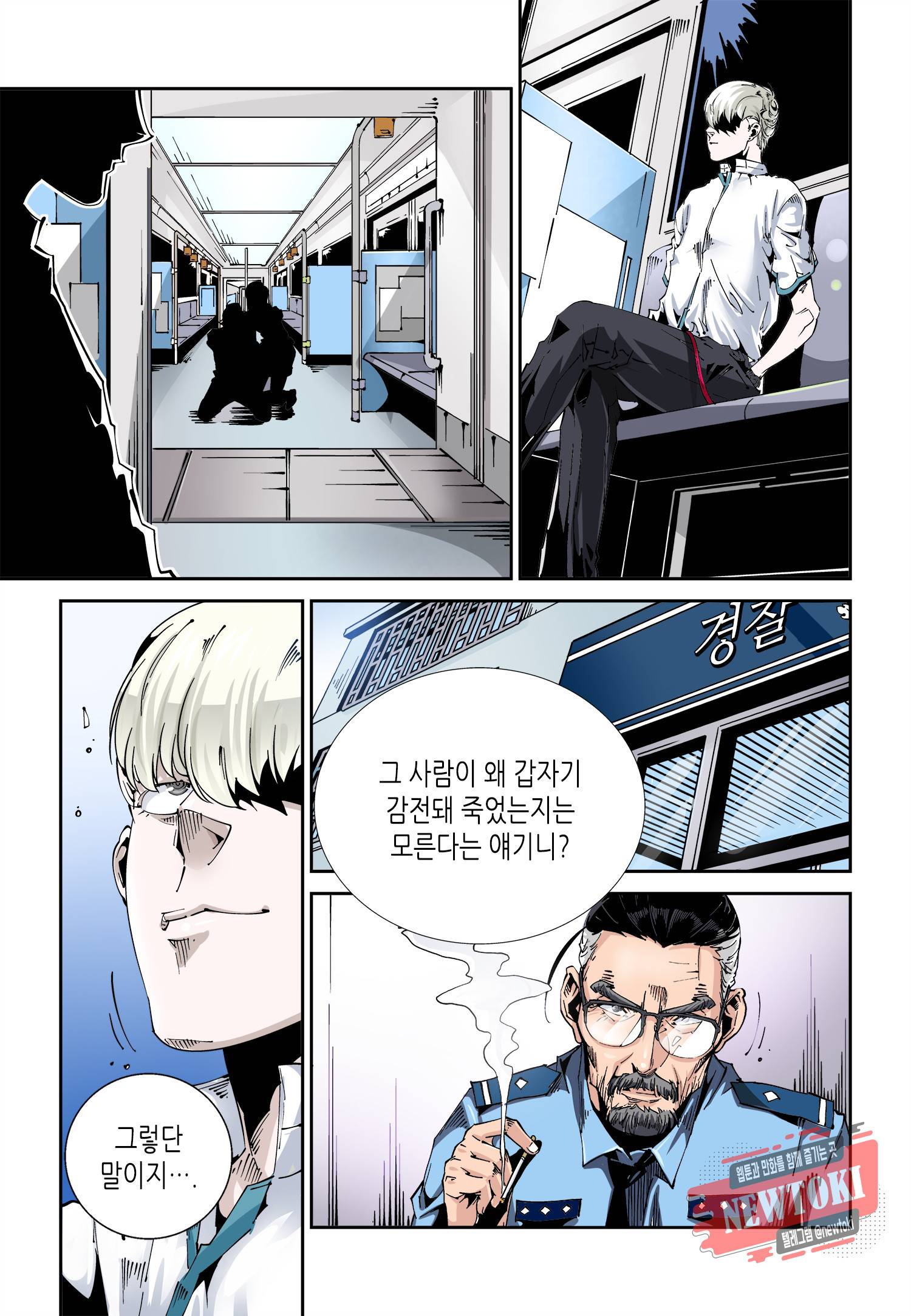 실험체 7호 49화 5