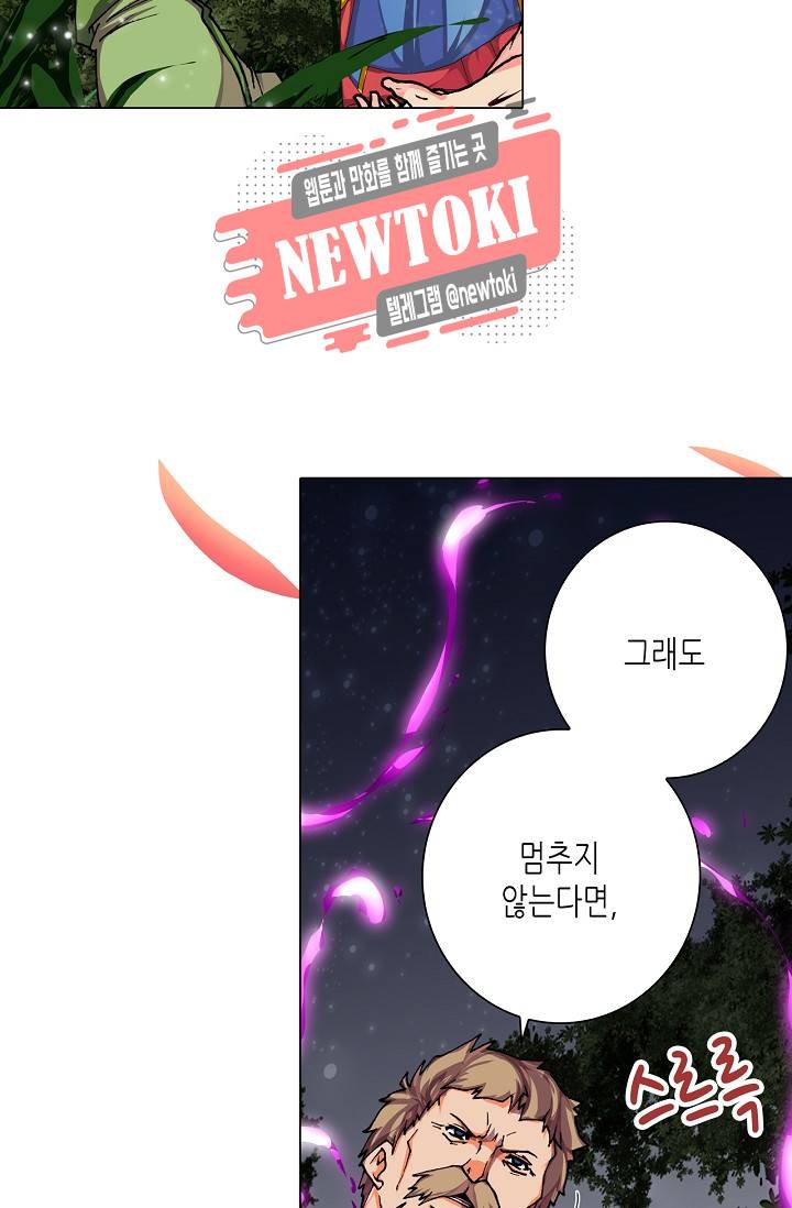 제국의 마지막 공주 50화 8
