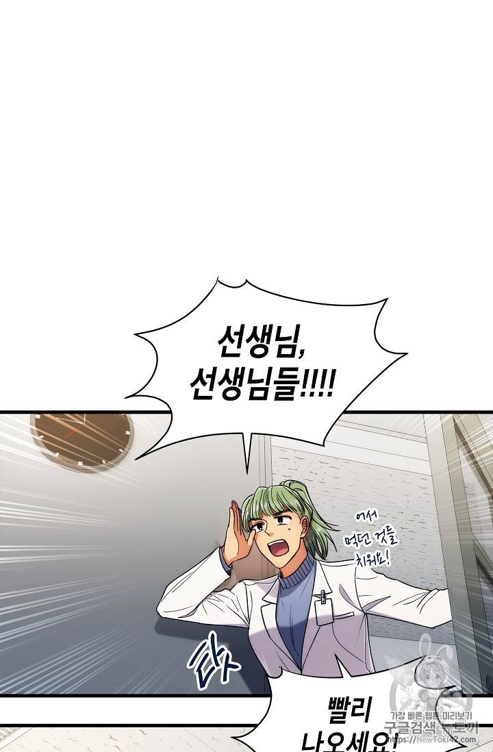 메디컬 환생 39화 11
