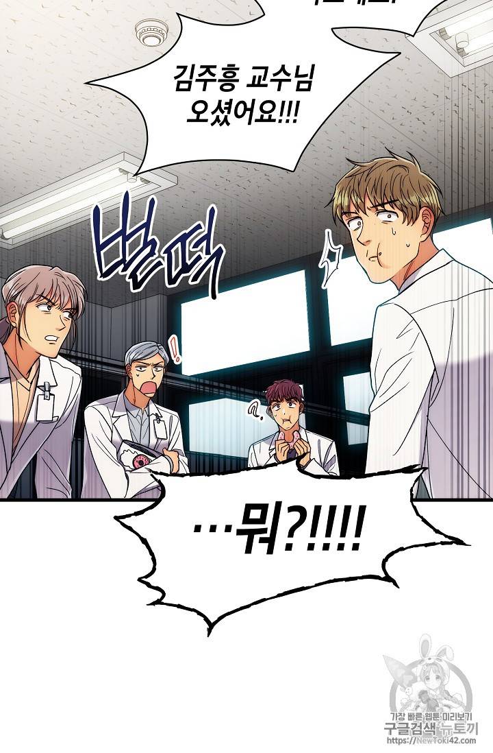 메디컬 환생 39화 12