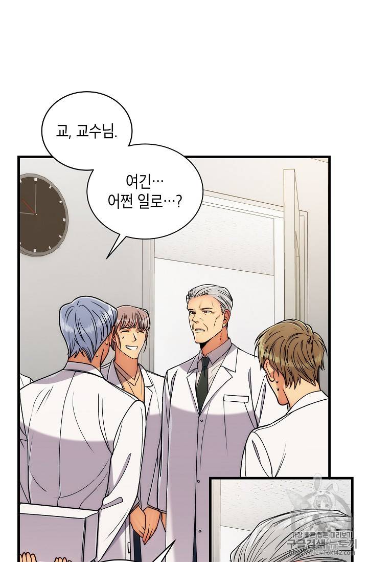 메디컬 환생 39화 13