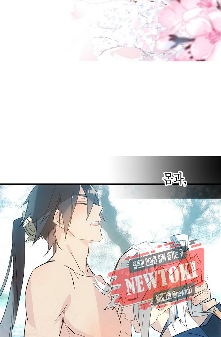 자꾸 그러시면 저 녹아요. 29화 7
