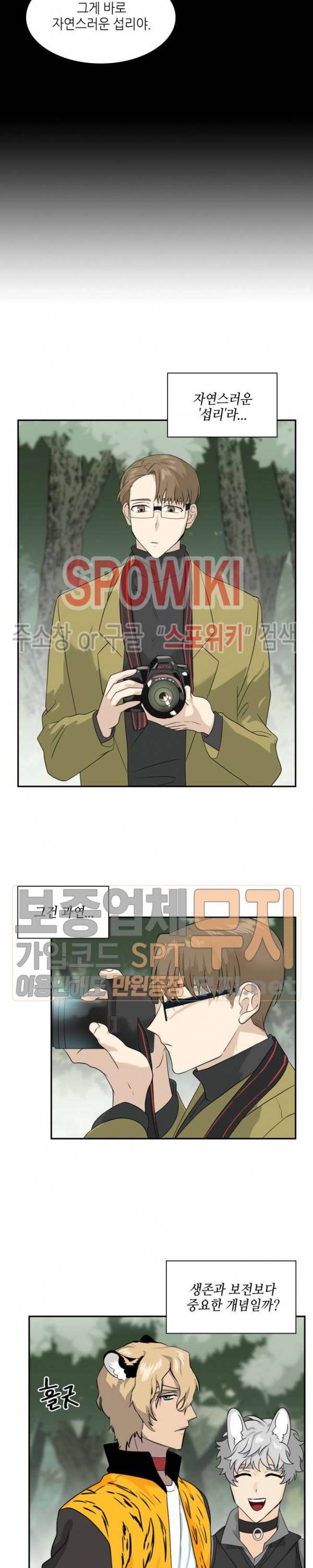 동물의 왕국 시즌2 23화 4