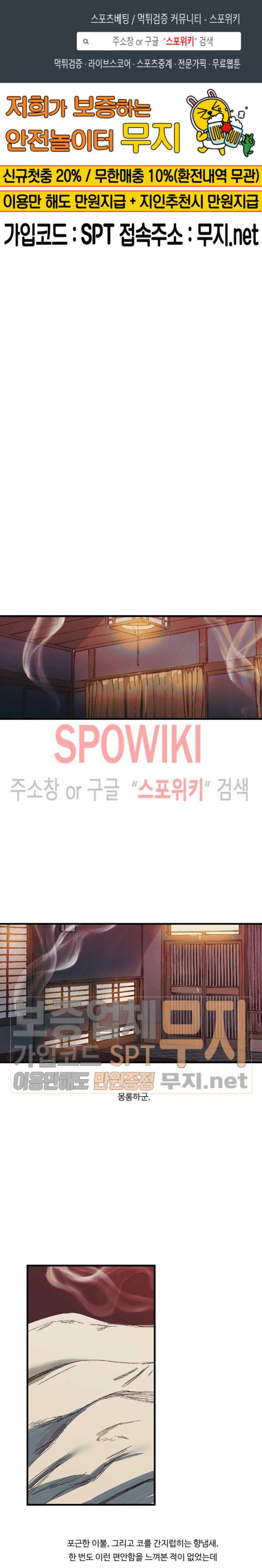 레그널 트리거 46화 1