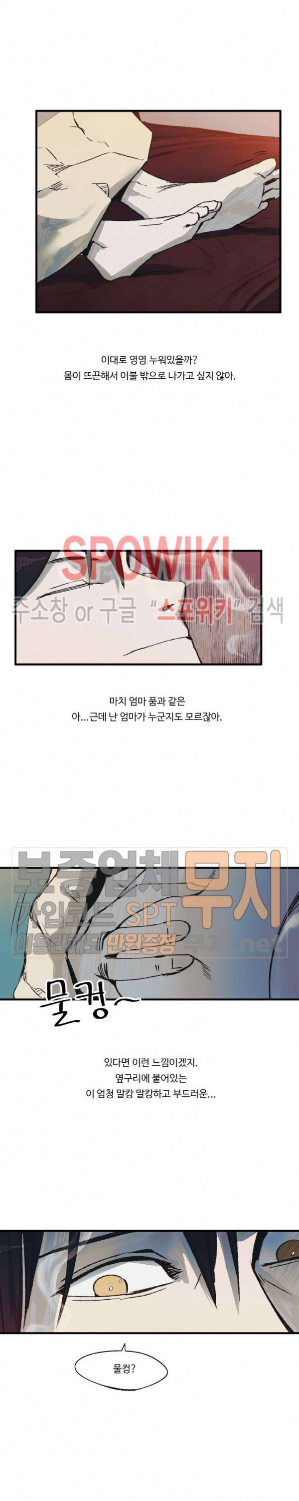 레그널 트리거 46화 2