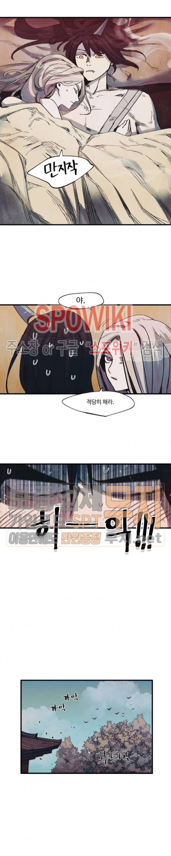 레그널 트리거 46화 3