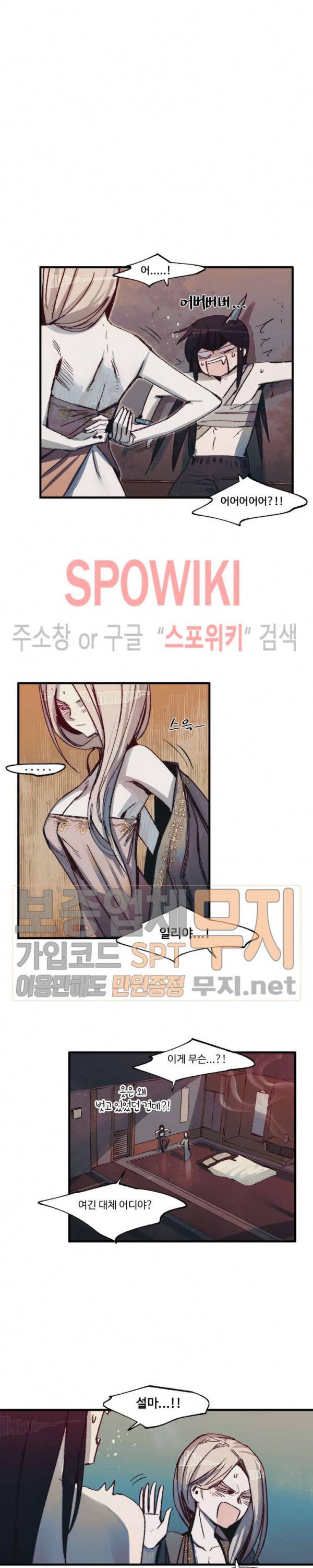 레그널 트리거 46화 4