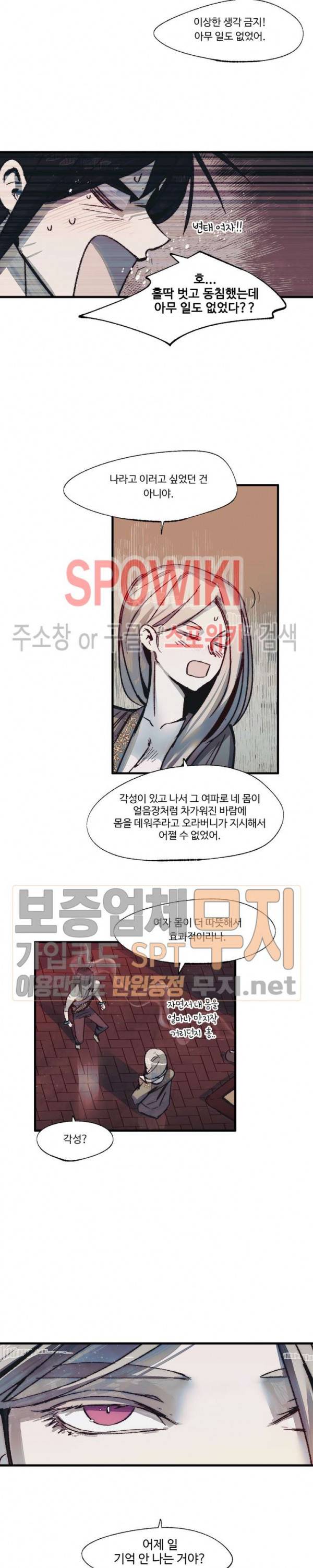레그널 트리거 46화 5