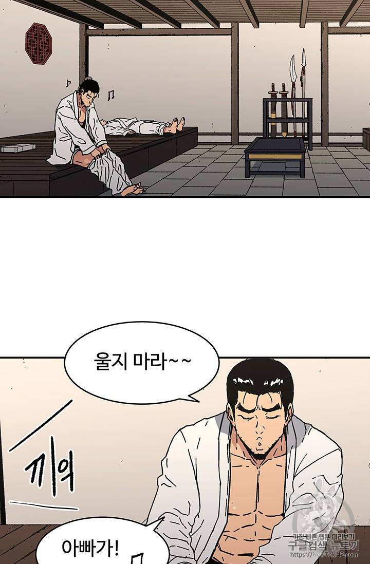 아비무쌍 106화 3