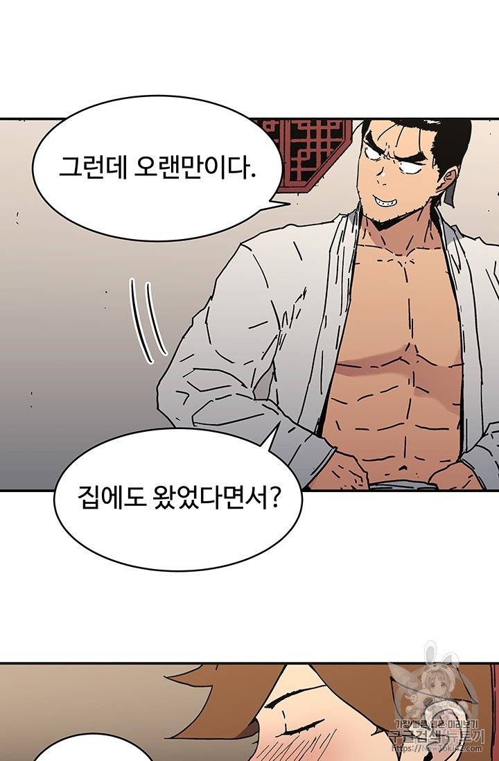 아비무쌍 106화 7