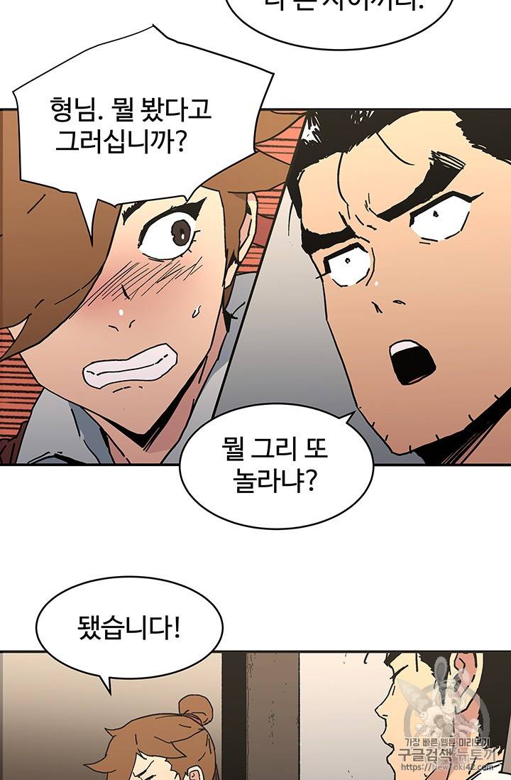 아비무쌍 106화 9