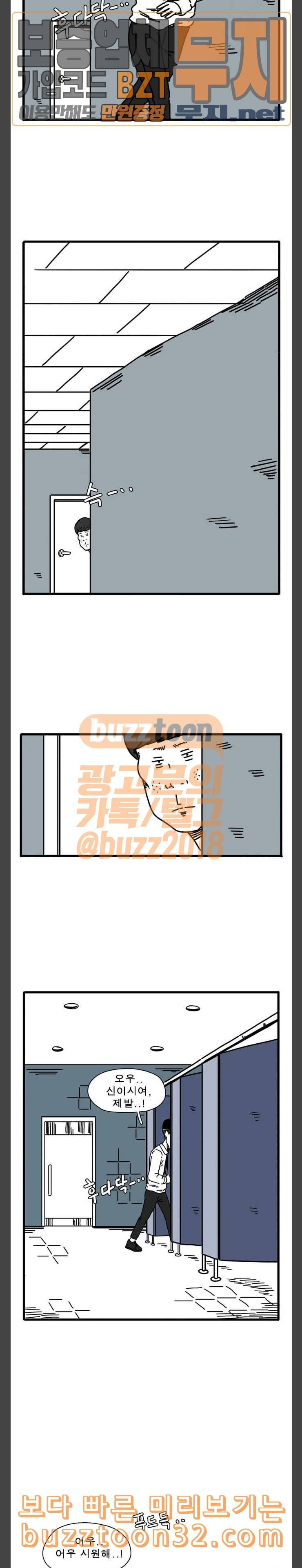 어글리 피플즈 25화 4