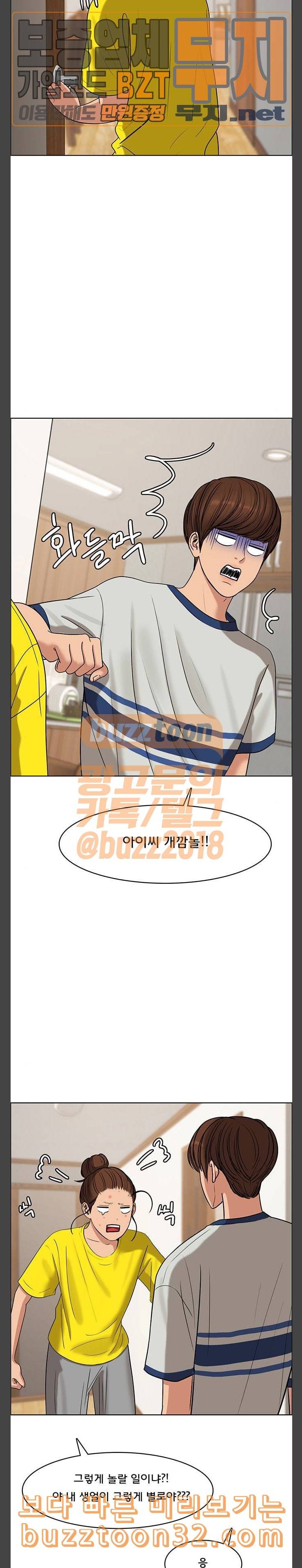 여신강림 90화 12
