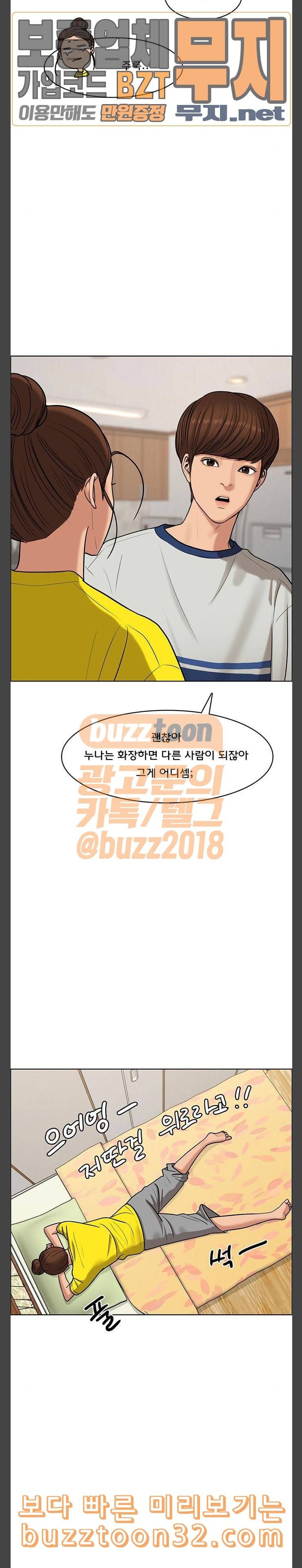여신강림 90화 13