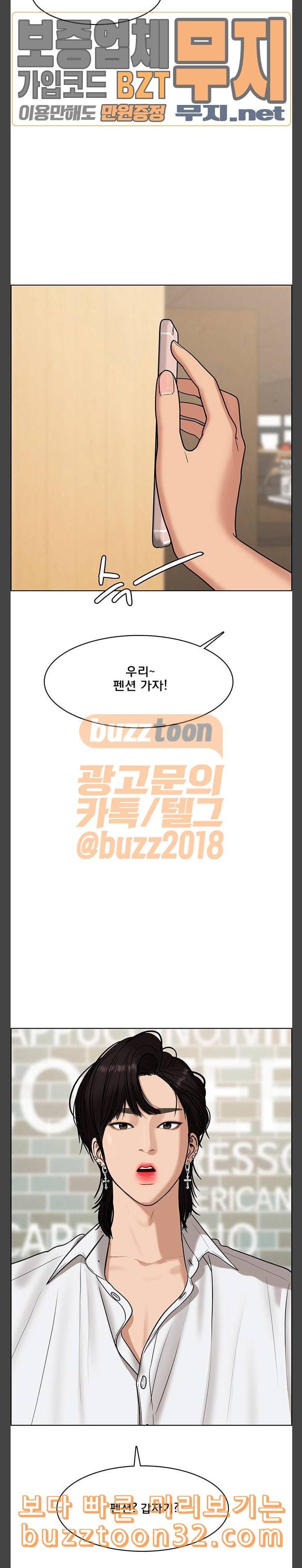 여신강림 90화 21