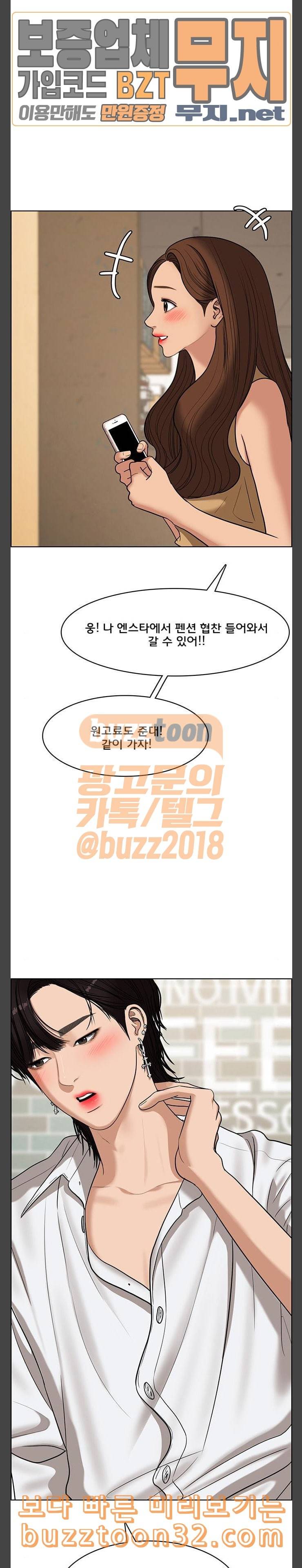 여신강림 90화 22