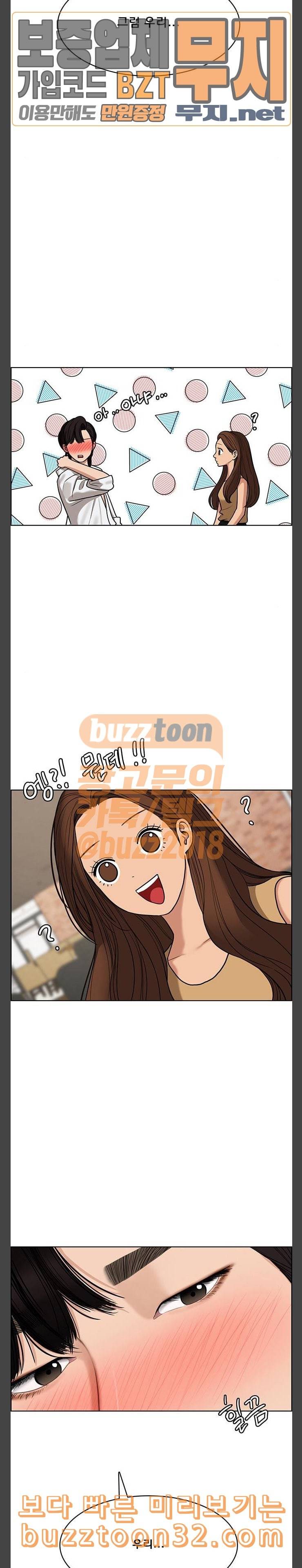 여신강림 90화 23
