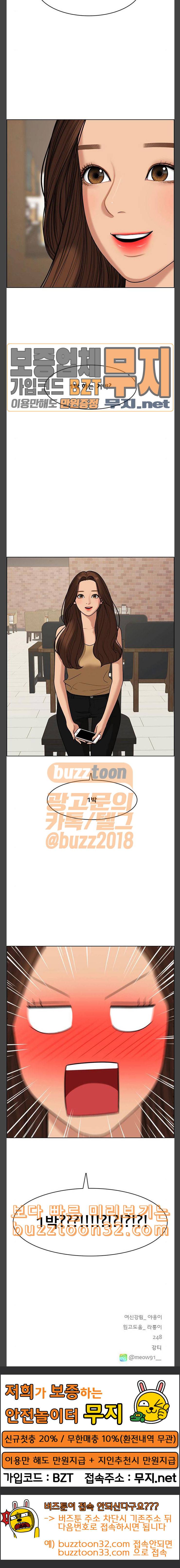여신강림 90화 24