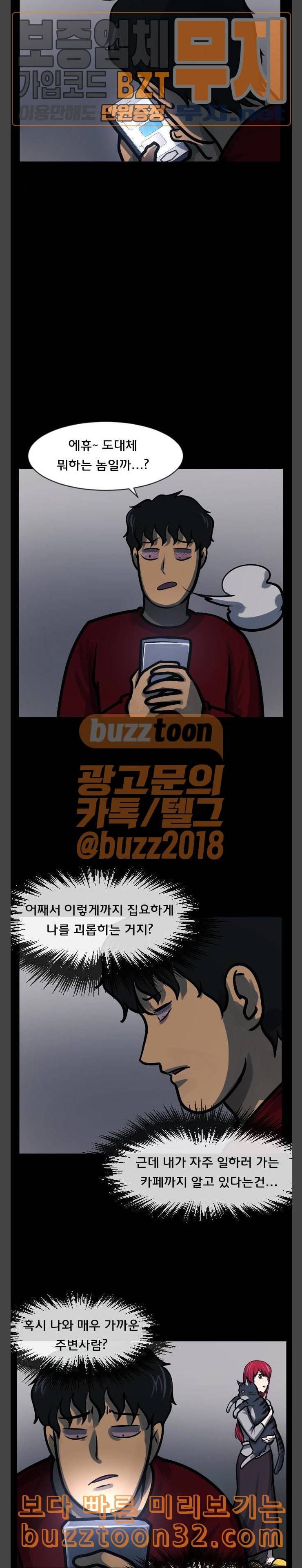 원주민 공포만화 132화 너의 빈자리 下 7